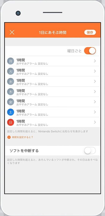 任天堂家长控制最新版