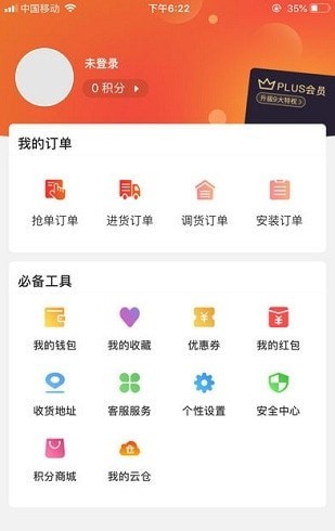 起重汇生意通安卓版