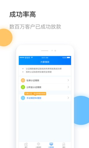 无忧宝免费版