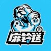 麻铃送安卓版