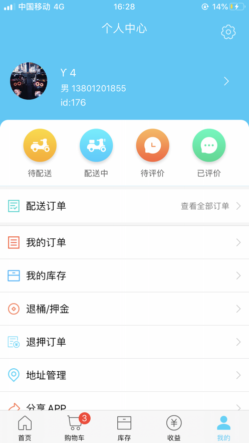 麻铃送安卓版