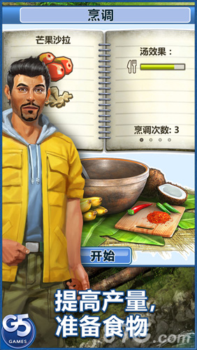 幸存者:任务官网版