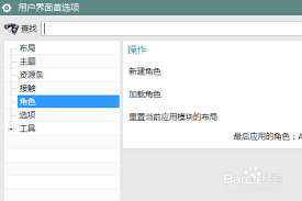 UG10.0如何加载角色