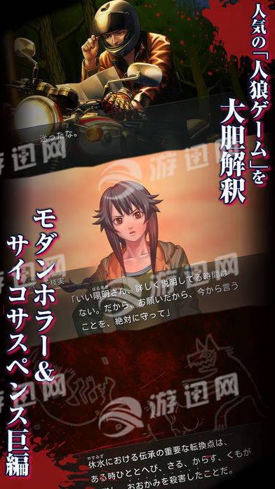 人狼村之谜官网版