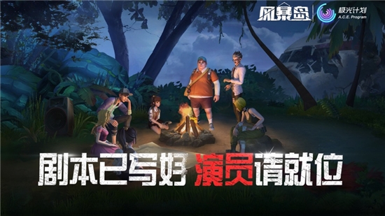 风暴岛官网版