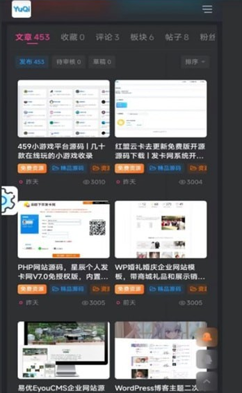 宇柒云阁资源库安卓版