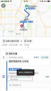 如何用高德地图查询公交线路