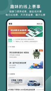 悦动圈计步功能如何打开