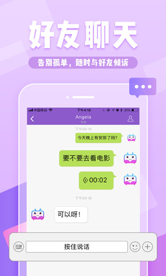 多玩约战免费版