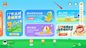 如何退出豌豆素质账号