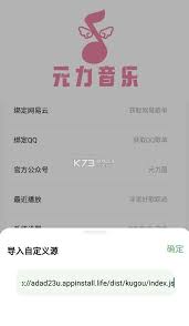 元力音乐如何下载歌曲