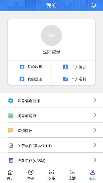 i顺德免费版