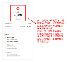 美团为何没有申请退款按钮