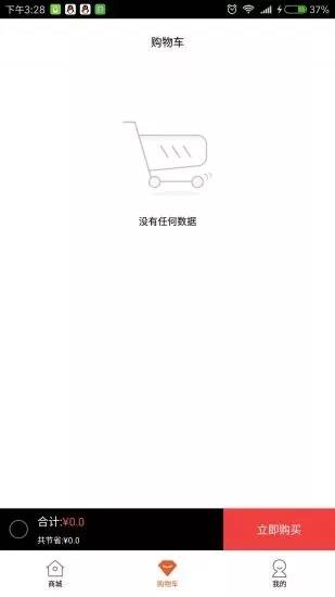 盒子商城安卓版