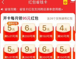 淘宝省钱卡首页找不到如何解决