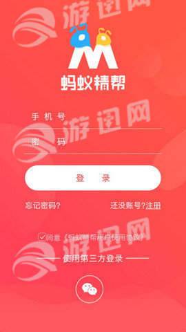 蚂蚁精帮安卓版