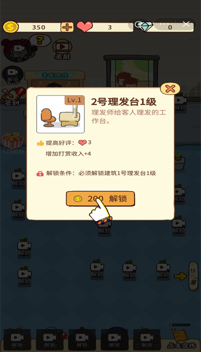 仙女整容院官网版
