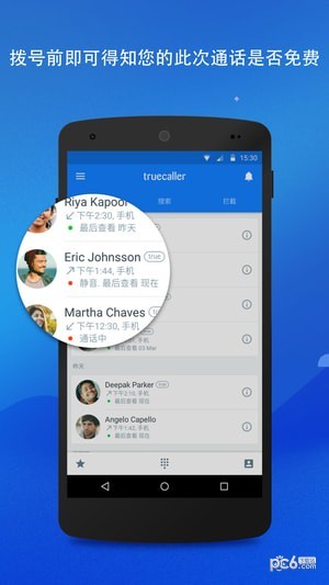 真实来电truecaller