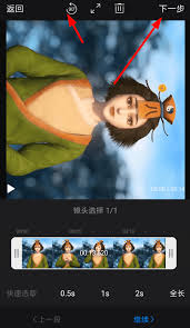 快剪辑如何旋转视频