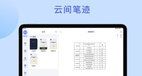 京彩师光教育安卓版