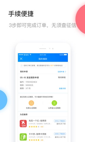 无忧宝安卓版