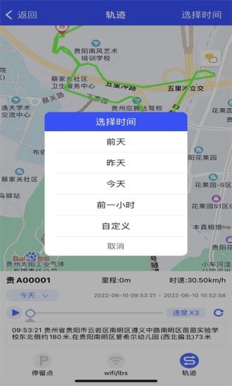 任易联最新版