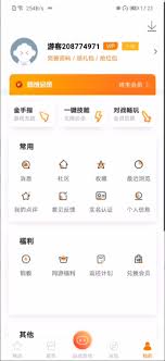 悟饭游戏厅如何修改名字