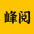 峰阅安卓版