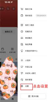 抖音精选如何定时关闭