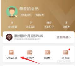 如何在携程查看自己的点评