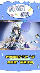 阴阳师鲸汐千姬绢波霭黛特效如何