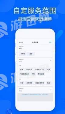 帮帮帮师傅官网版