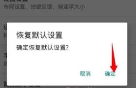 如何删除讯飞输入法打字记忆