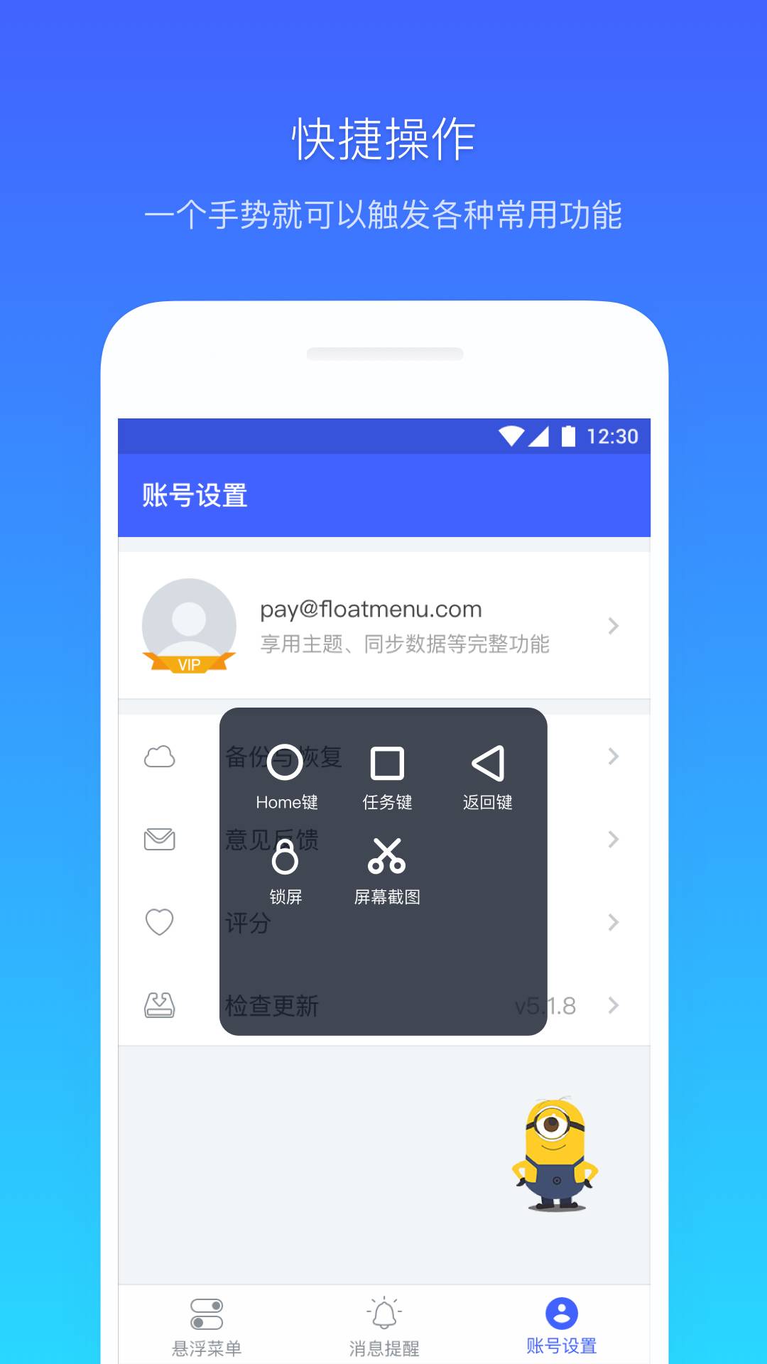 悬浮菜单官网版