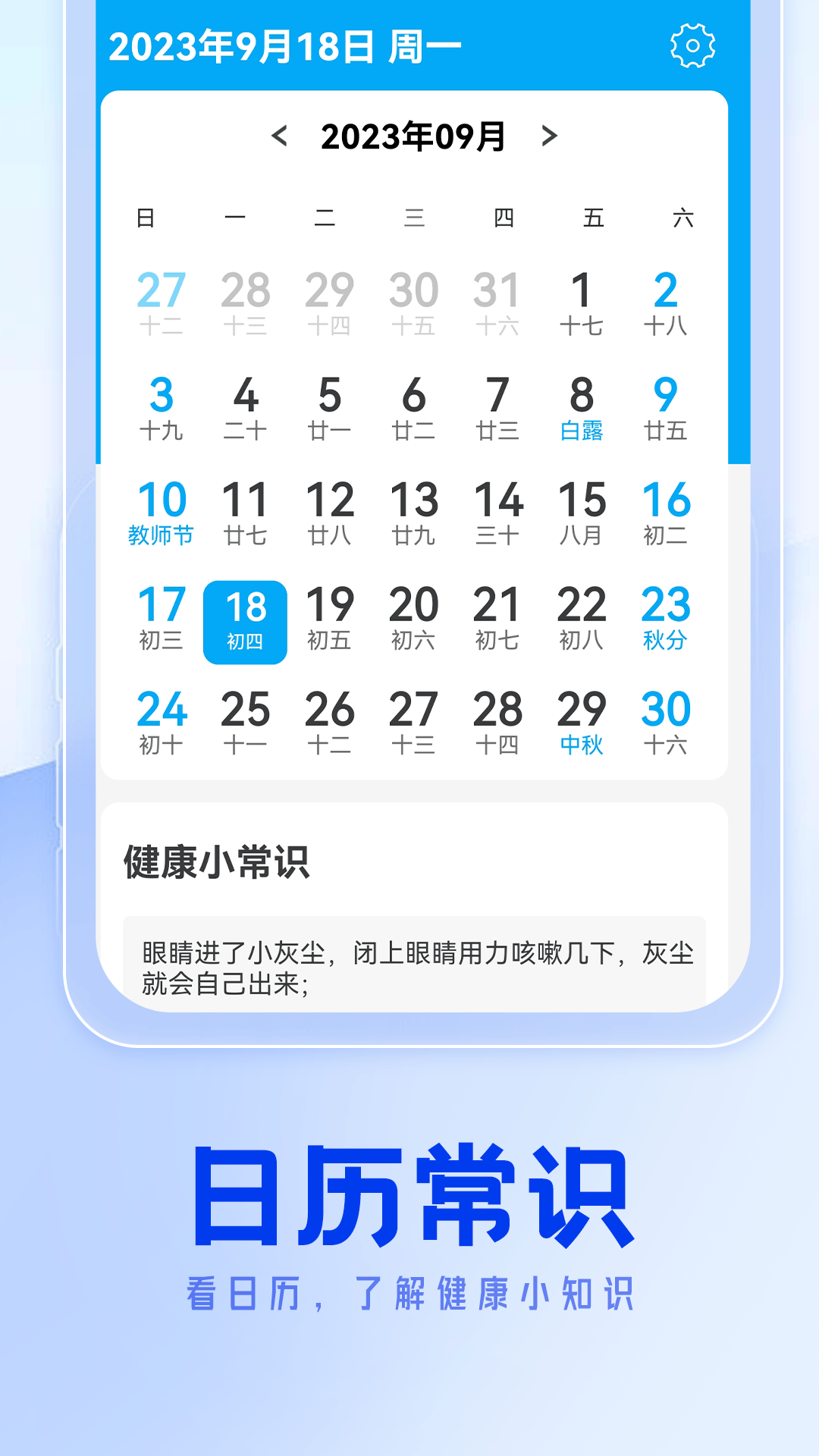 福来天气最新版