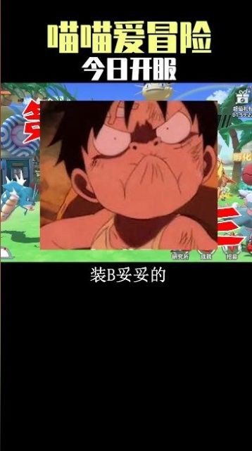 喵喵爱冒险宝可梦安卓版