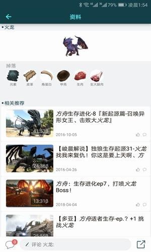 方舟生存进化助手官网版