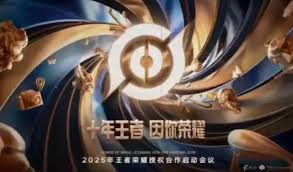 王者荣耀十周年活动内容是什么
