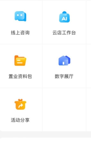 数字智慧案场体验官网版
