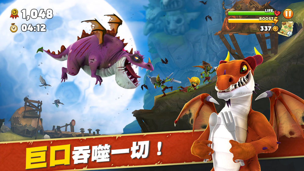 饥饿龙最新版