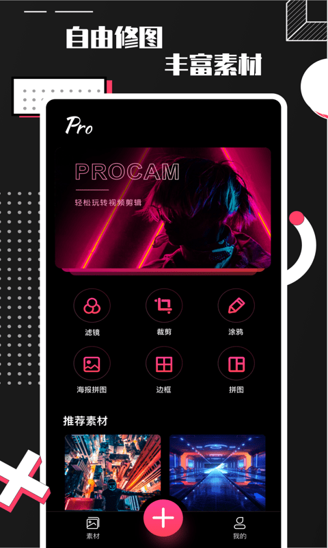 ProCamera安卓版