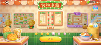 保卫萝卜4食神争霸第七关通关方法