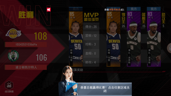 口袋篮球手机版