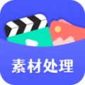 素材工具箱助手安卓版