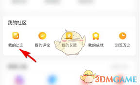 他趣如何删除图片