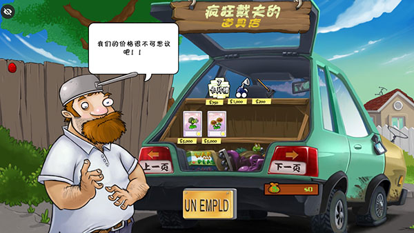 植物大战僵尸WR主线官网版