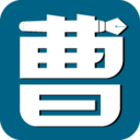 曹操讲作文官网版