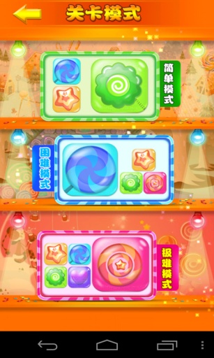 碰碰糖果免费版
