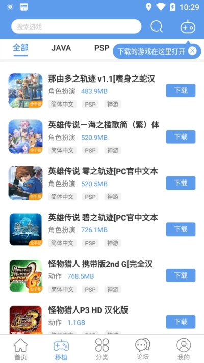 魔丸助手最新版