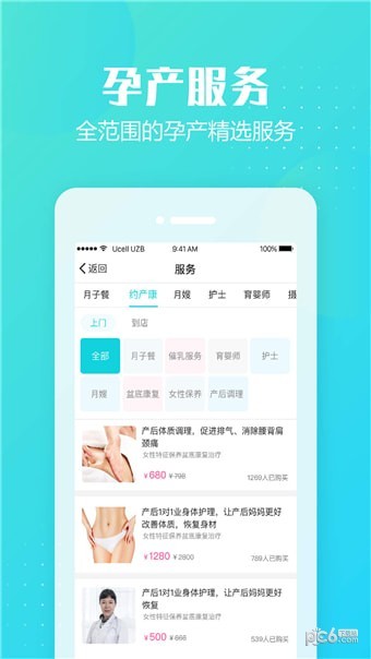 月子岛最新版